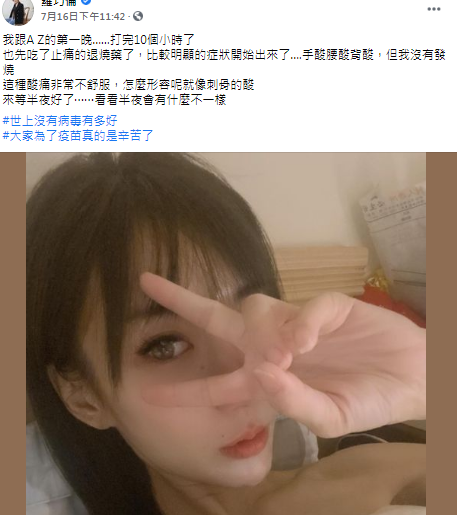 羅巧倫曝光身體狀況。(圖/翻攝自Facebook)