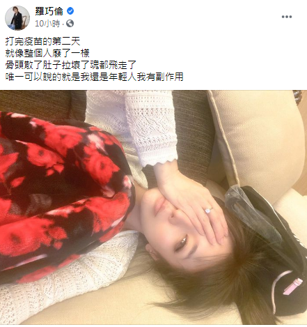 羅巧倫直言整個人跟廢了一樣。(圖/翻攝自羅巧倫Facebook)