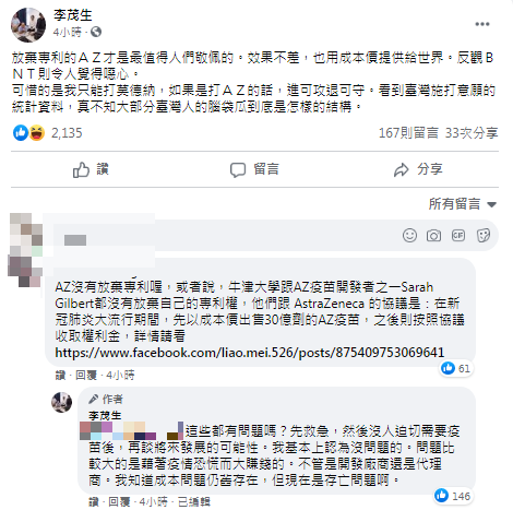李茂生發文。(圖/翻攝自李茂生Facebook)