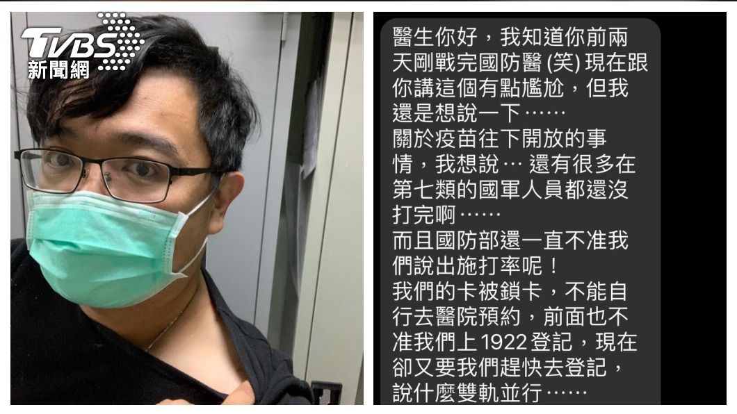慘!國軍訴「健保卡遭鎖卡」無法預約疫苗 醫批:沒人權