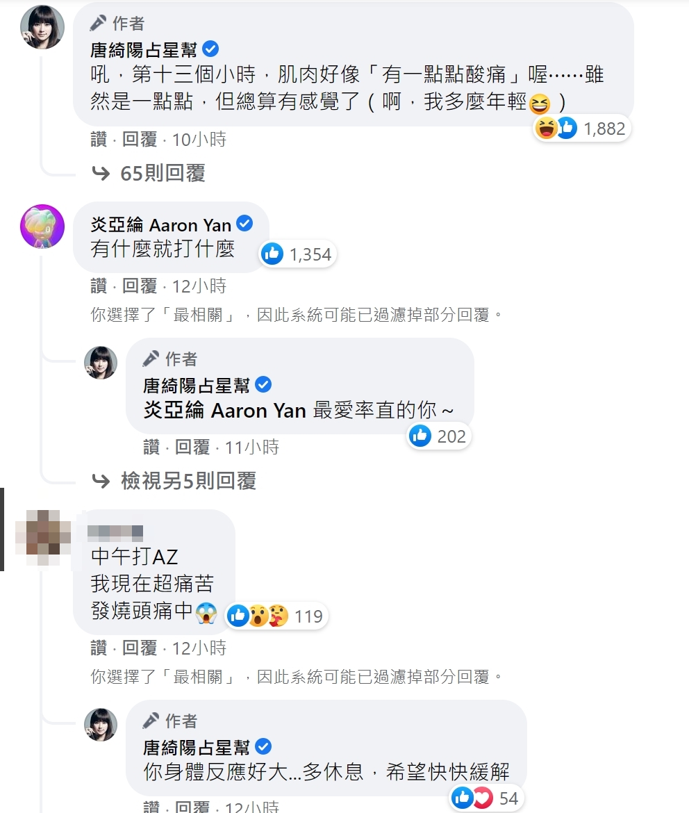 唐綺陽表示13小時後有一點點痠痛。（圖／翻攝自唐綺陽臉書）