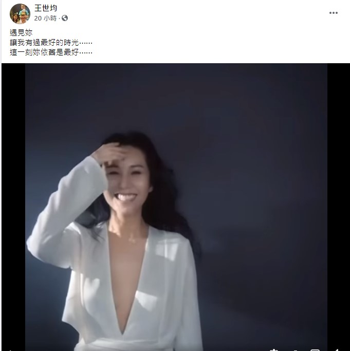 王世均發文大讚前妻洪曉蕾。 (圖/翻攝自王世均臉書)