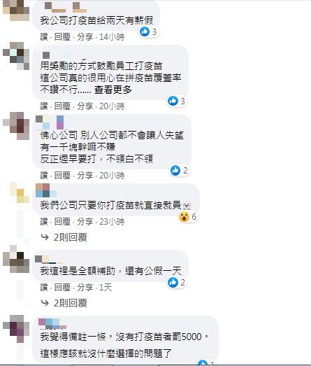 網友回應中透露出羨慕的心情。(圖/翻攝自爆廢公社臉書)