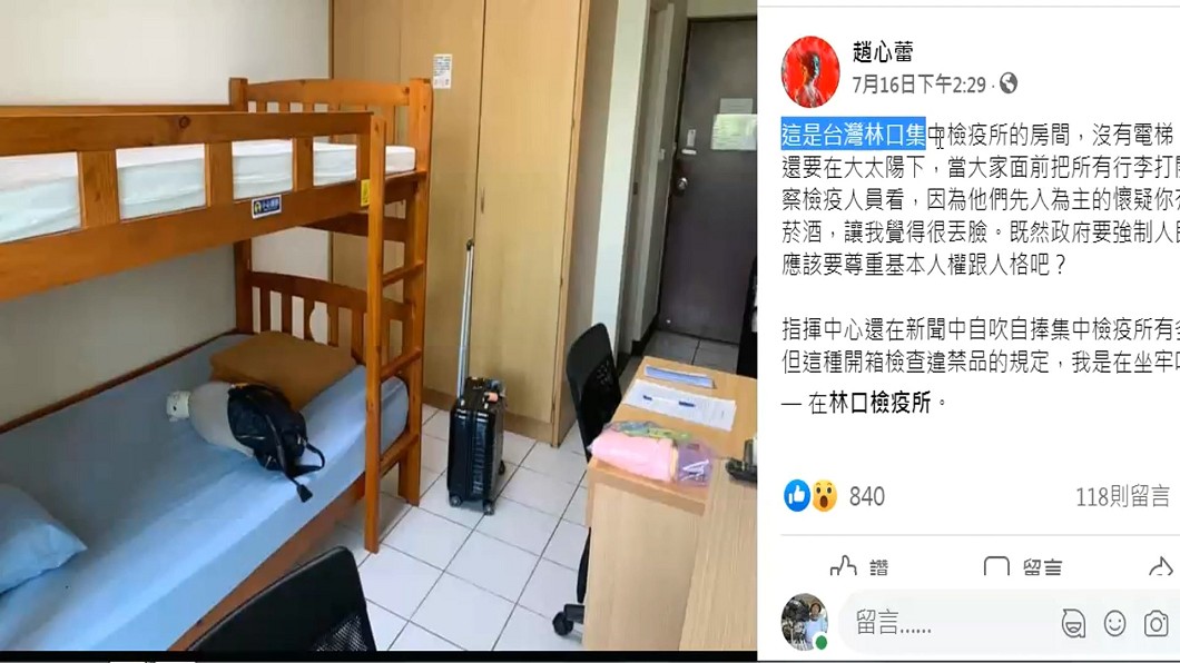 圖/翻攝自趙心蕾臉書