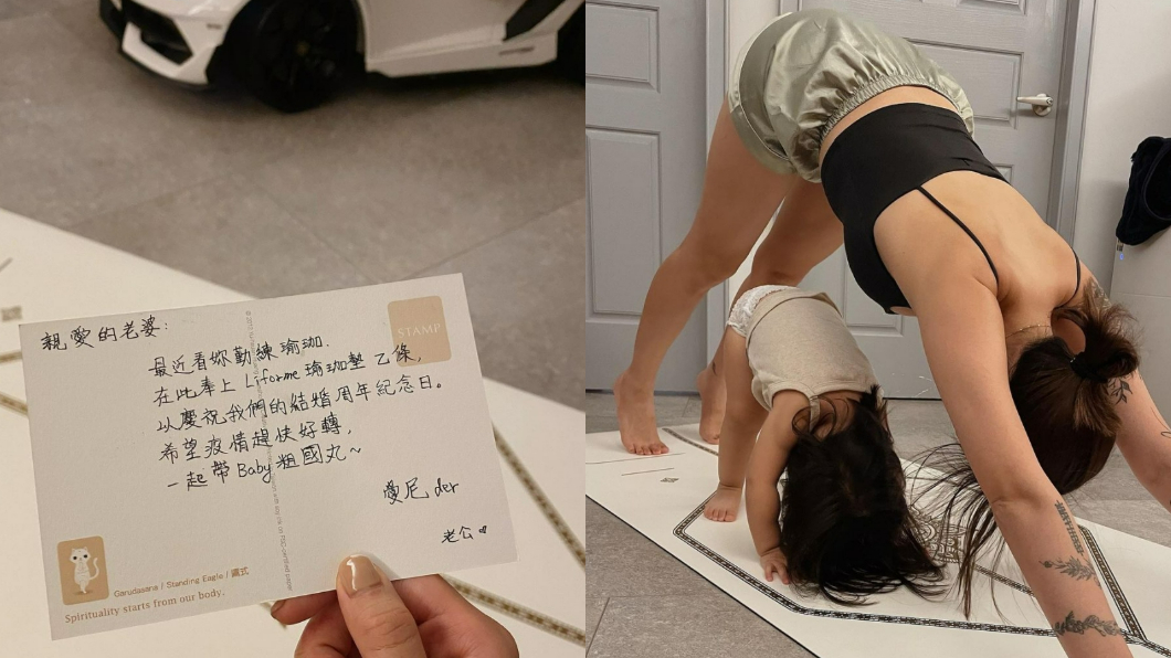 陳艾琳笑說,自己的瑜珈墊禮物放在女兒的藍寶堅尼旁邊,就像是陪襯。(圖/翻攝自陳艾琳IG)