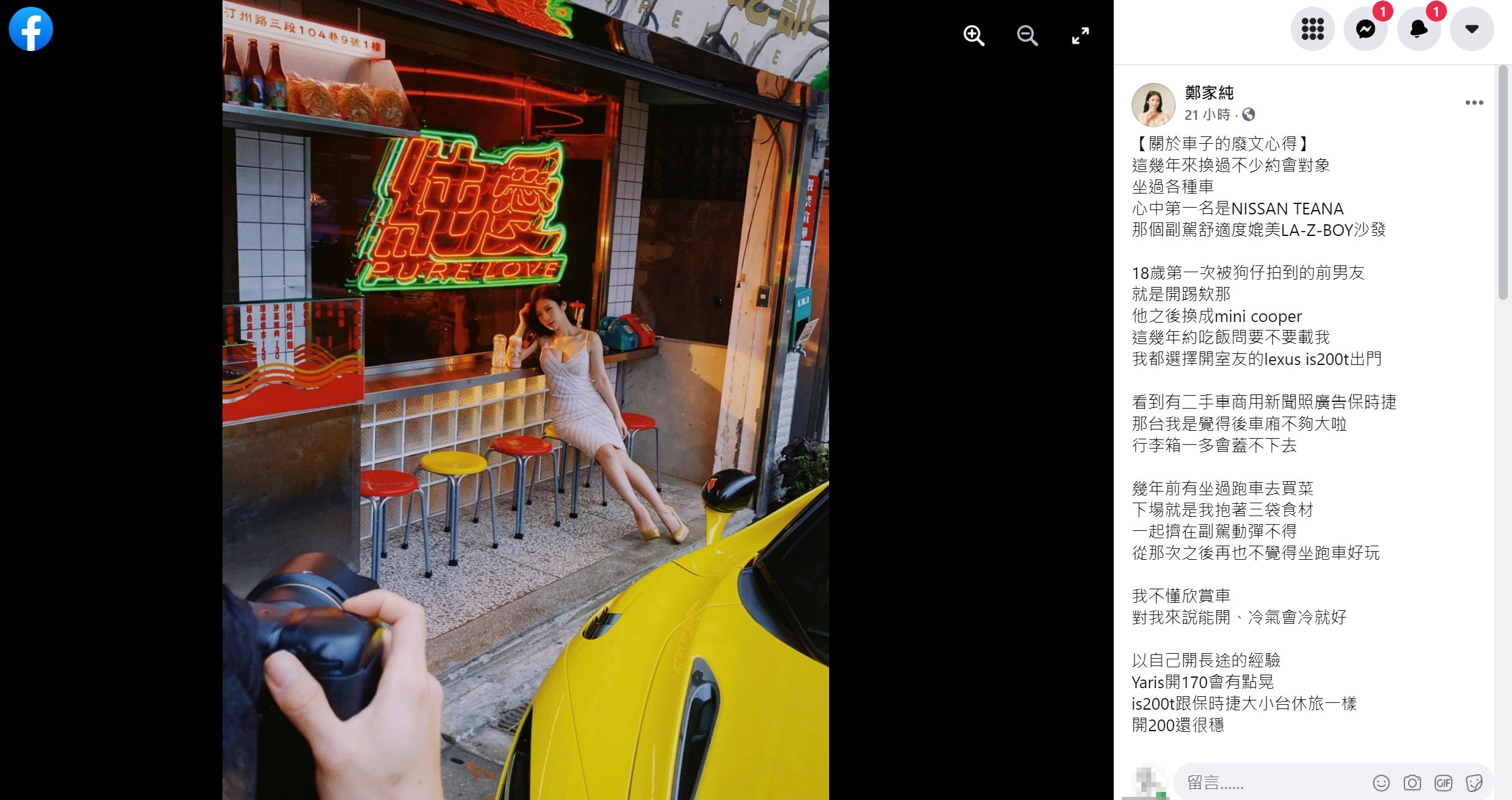 雞排妹曝光最愛車款。(圖/翻攝自雞排妹臉書)