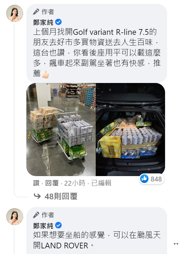 雞排妹分享各車副駕的感受。(圖/翻攝自雞排妹臉書)