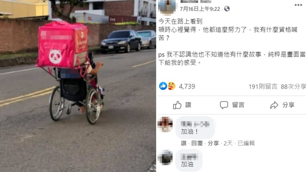 原PO表示看到這畫面,覺得對方相當努力。(圖/翻攝自路上觀察學院臉書)