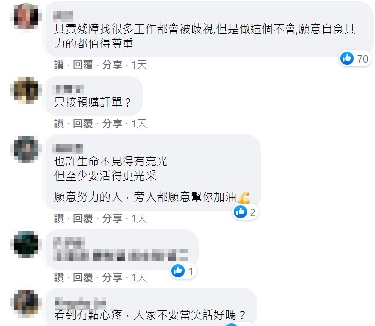 許多網友紛紛給予加油打氣。(圖/翻攝自路上觀察學院臉書)