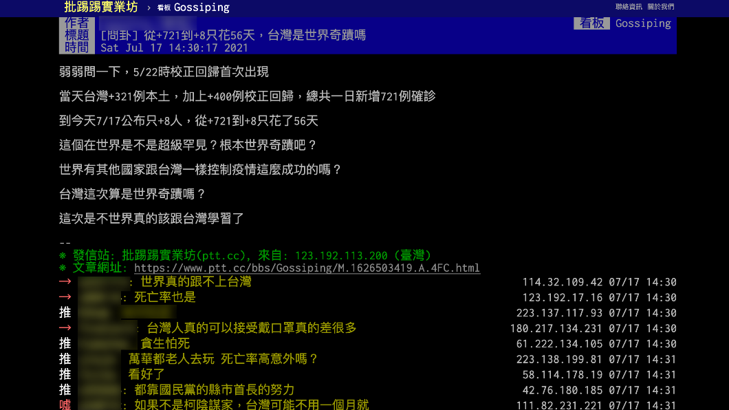 貼文引發網友熱議。（圖／翻攝自PTT，網友授權提供）