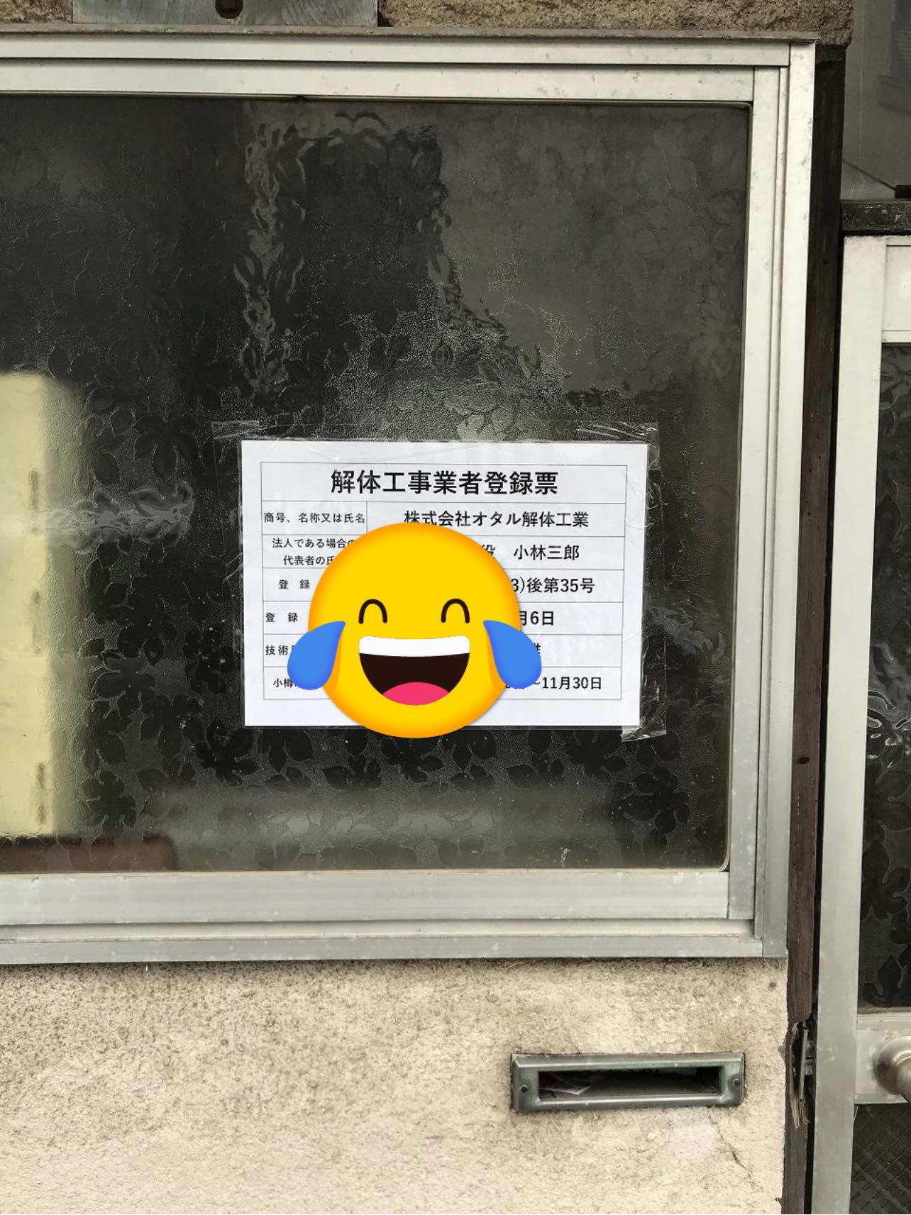 吳淡如笑說業者很誠實,「他拆了以後發現不對,應該是自己去報案」。(圖/翻攝自吳淡如臉書)