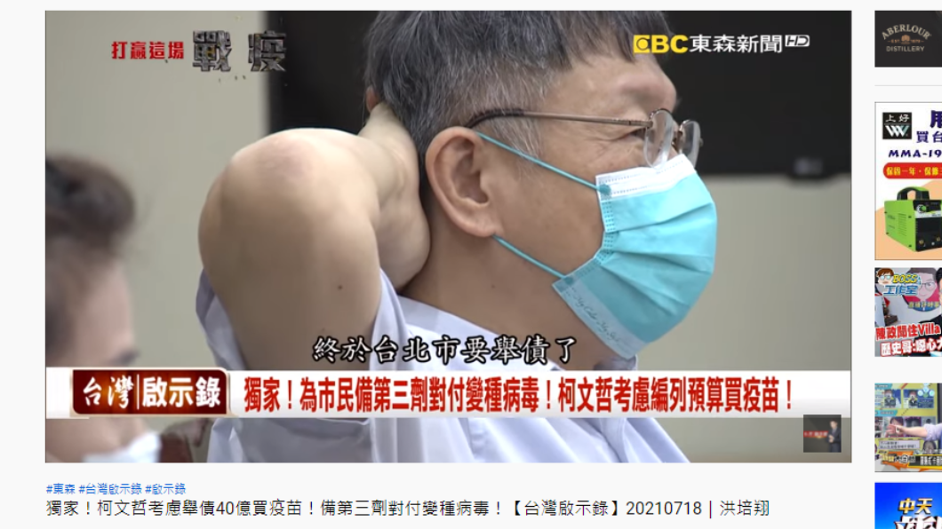 柯文哲接受專訪。（圖／翻攝自台灣啟示錄YouTube）