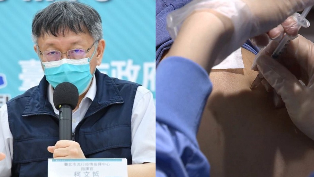 北市對抗變種病毒!柯考慮舉債80億自購「第三劑疫苗」