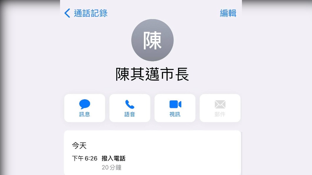 吳欣岱PO文表示自己接到陳其邁致電。(圖/翻攝吳欣岱臉書)