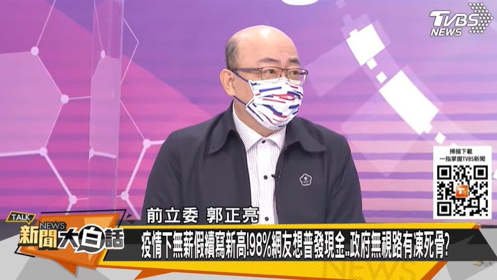 傳言蘇貞昌可能被換掉，郭正亮分析。(圖／TVBS）