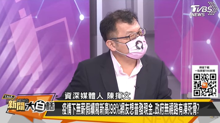 陳揮文說，傳言蘇貞昌可能被換掉。(圖／TVBS）