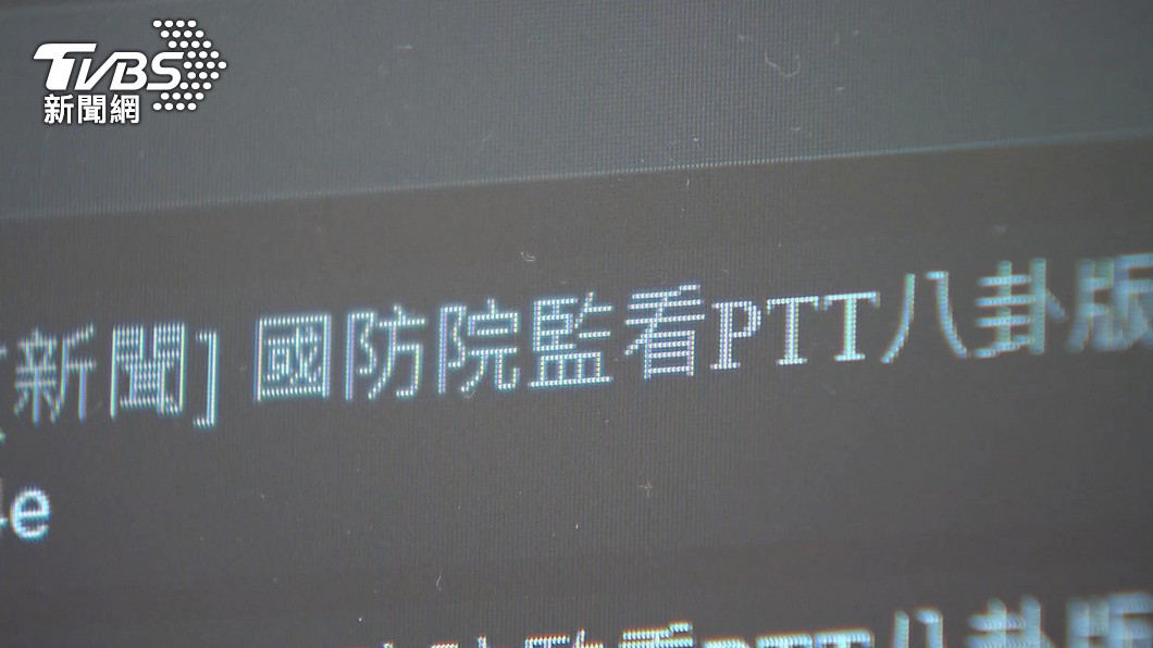 民眾黨質疑蔡總統網軍治國。(圖/TVBS)