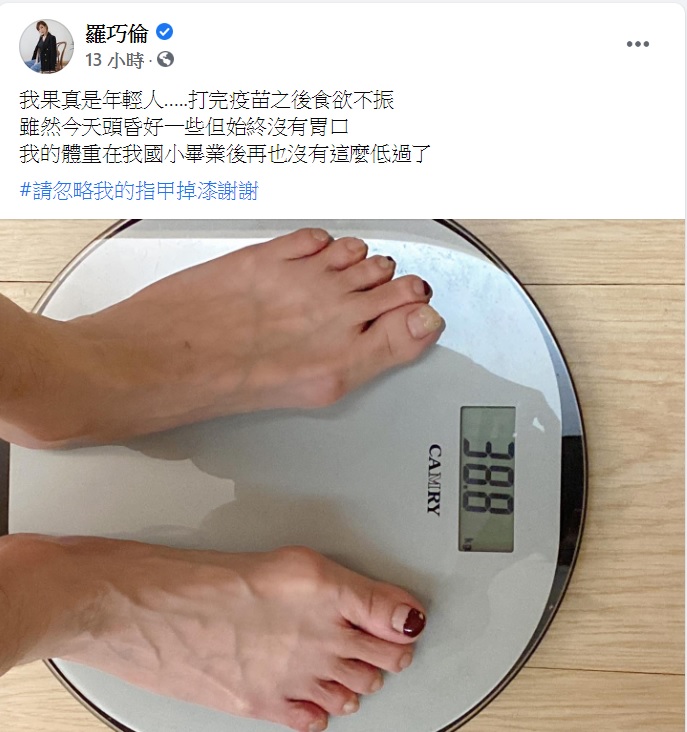 羅巧倫暴瘦僅剩38.8公斤。(圖/翻攝自羅巧倫臉書)