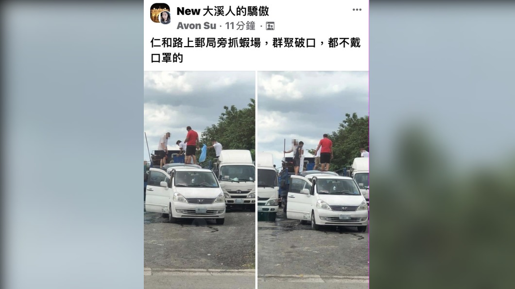 網友發文指控一群人沒戴口罩。(圖/翻攝臉書社團New 大溪人的驕傲)
