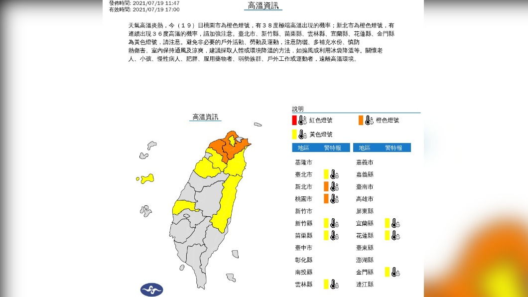 (圖/中央氣象局)