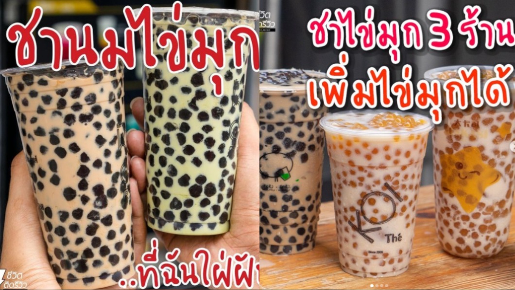 「豹紋奶茶」熱量爆表!營養師曝這樣喝減少負擔