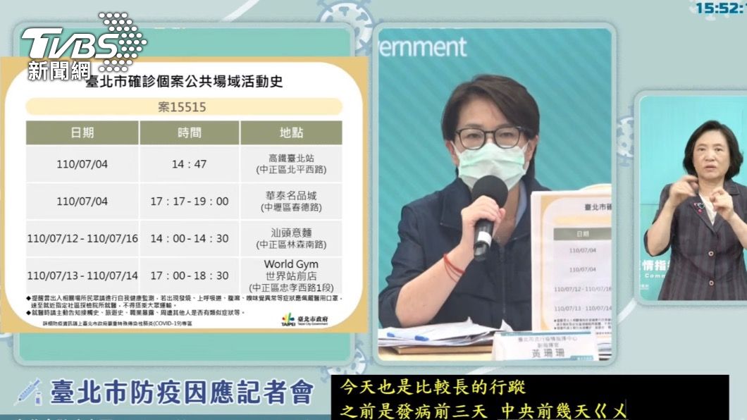 市府表示個案15515CT值較低。(圖/台北市政府)