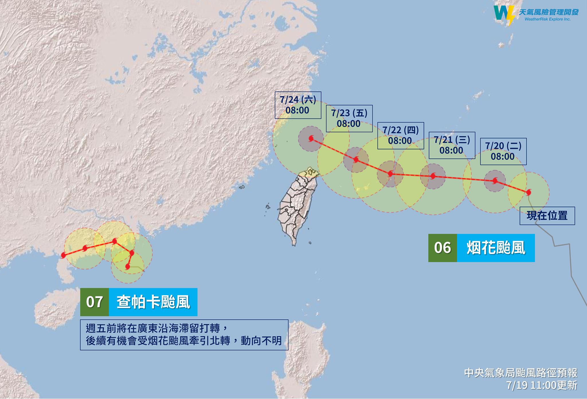 烟花颱風路徑向北修正。(圖/翻攝自天氣風險 WeatherRisk Facebook)