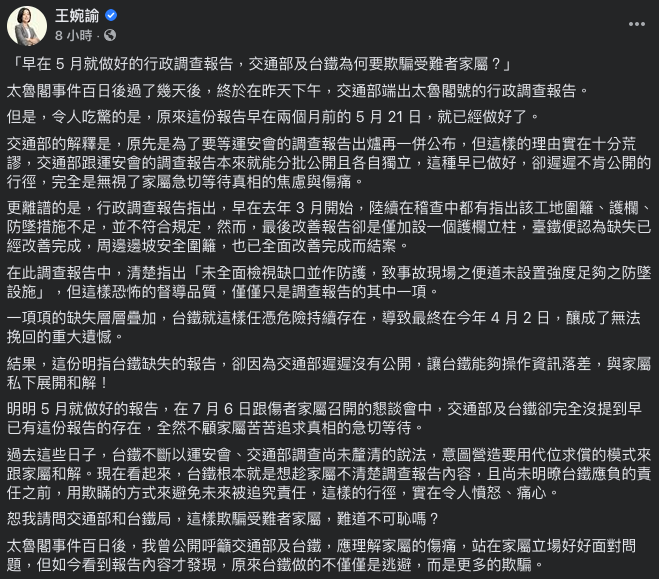 （圖／翻攝自王婉諭臉書）