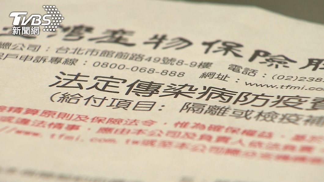 9口確診「防疫險卻只賠2人」家屬批保險公司：互相推卸