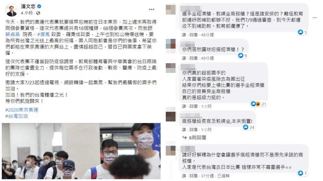民眾得知選手們竟全數都是搭乘商務艙,紛紛灌爆教育部長潘文忠的臉書。(圖/翻攝自潘文忠臉書)