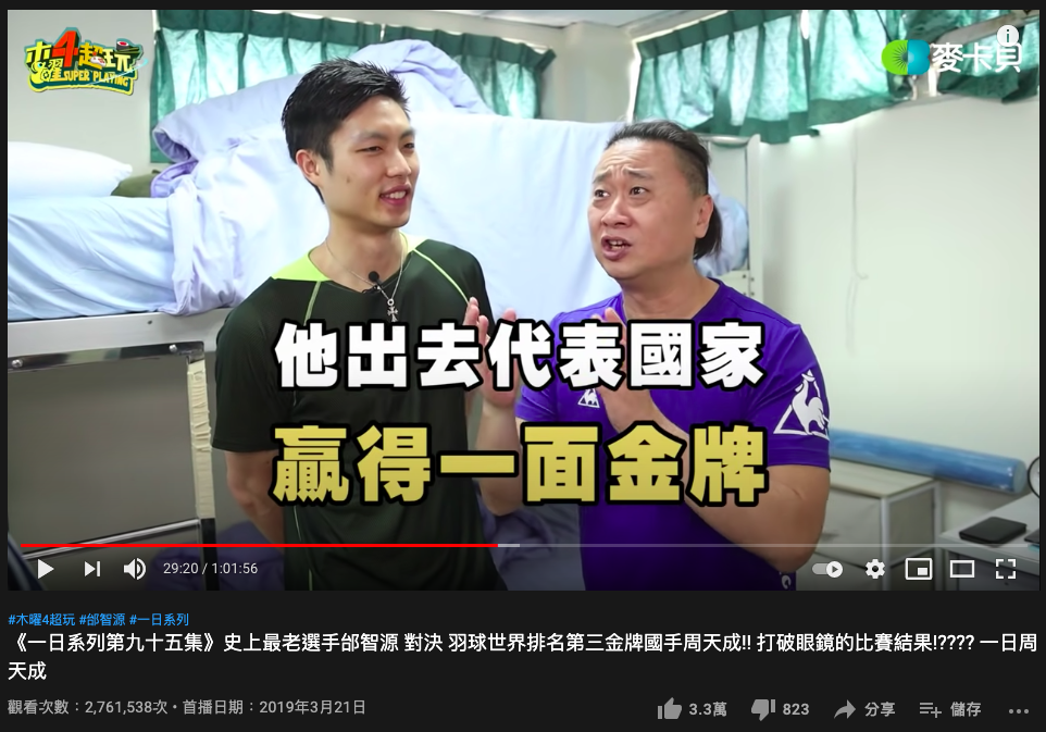 邰智源不捨國手的處境。(圖/翻攝自木曜4超玩YouTube)