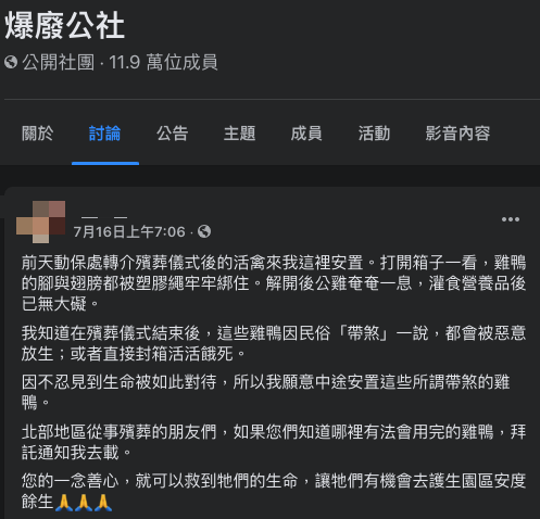 (圖/翻攝自「爆廢公社」)