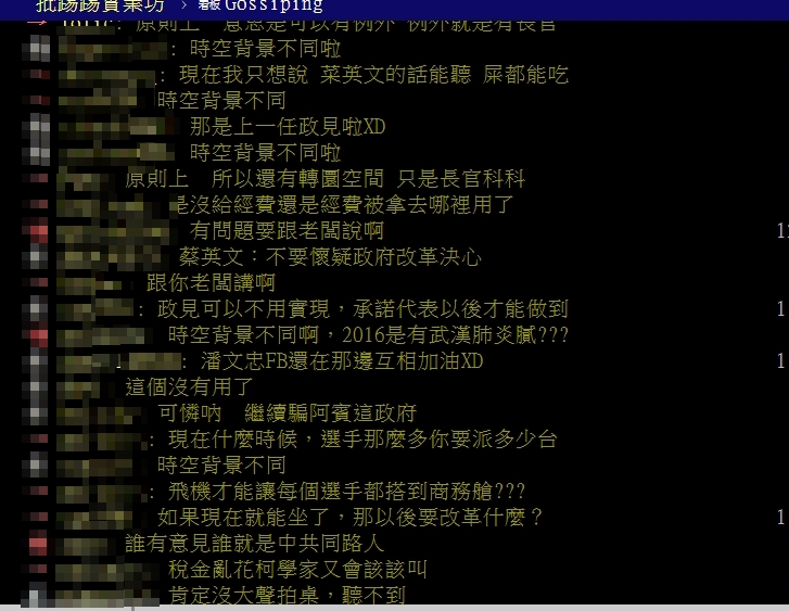 網友抓包蔡英文2016年的承諾。（圖／翻攝自PTT）