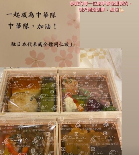 戴資穎分享便當表示感謝。（圖／翻攝自戴資穎IG）