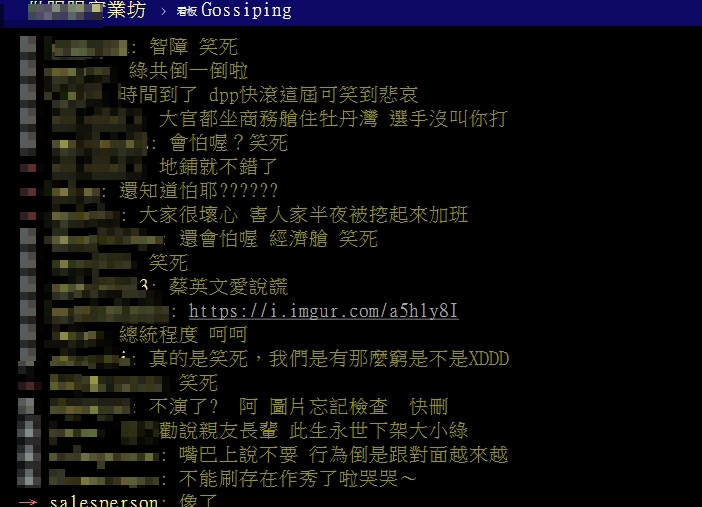 蔡英文IG刪文惹議。(圖/翻攝自PTT)