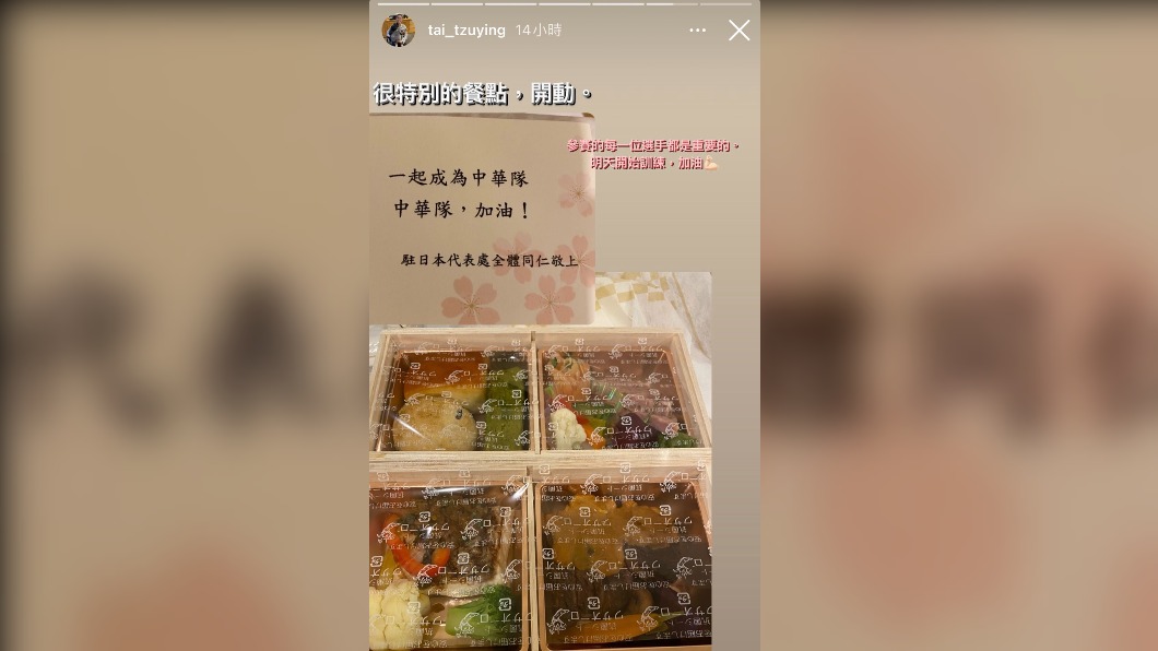 戴資穎在個人IG上分享抵打日本後的第一餐。(圖/翻攝自戴資穎IG)