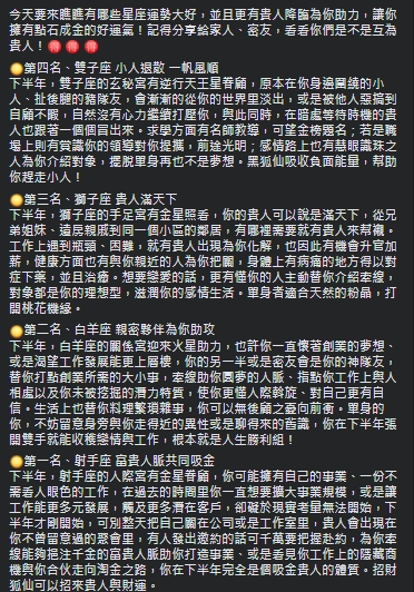 (圖/翻攝自塔羅牌老師艾菲爾臉書)