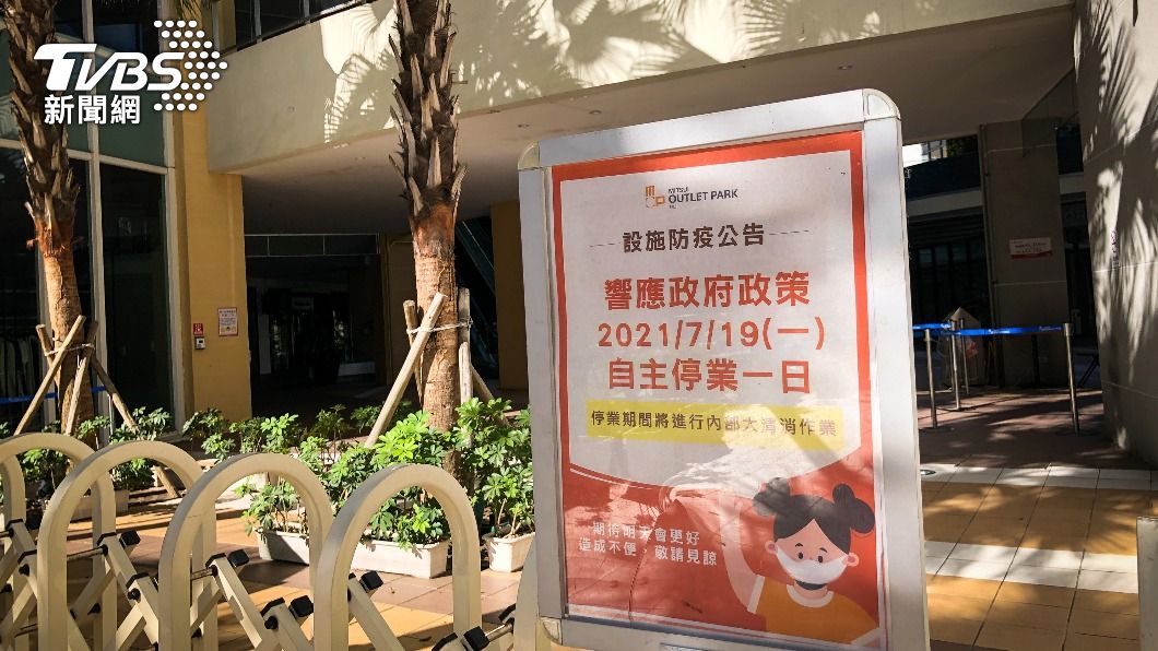 林口三井Outlet暫停營業 目前篩檢516人皆陰性