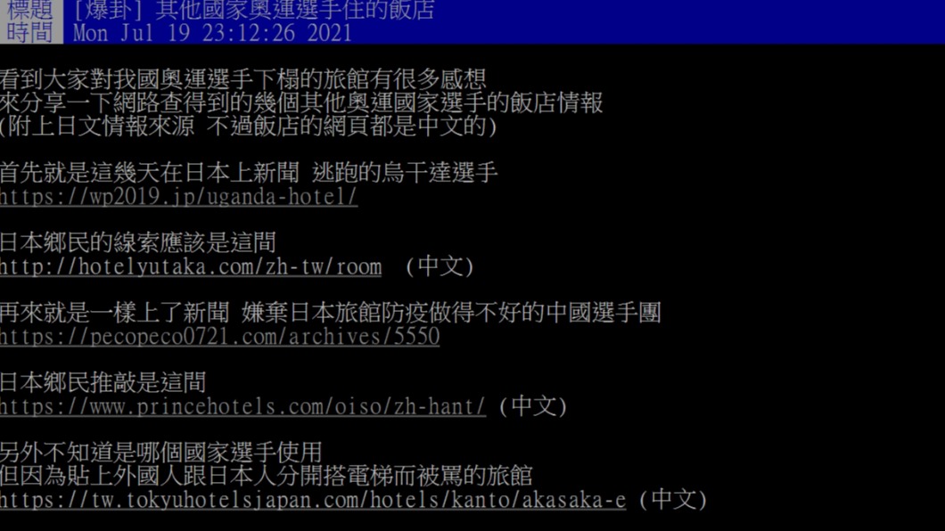 (圖/PTT網友授權提供)