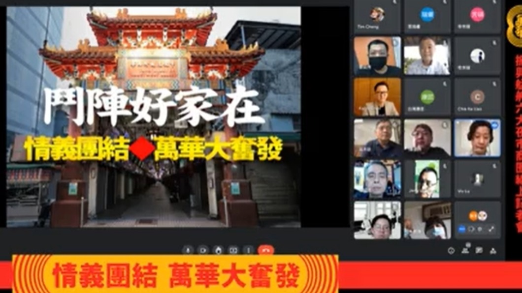 「情意團結，萬華大奮發」線上記者會。（圖／翻攝自林昶佐 Freddy Lim）