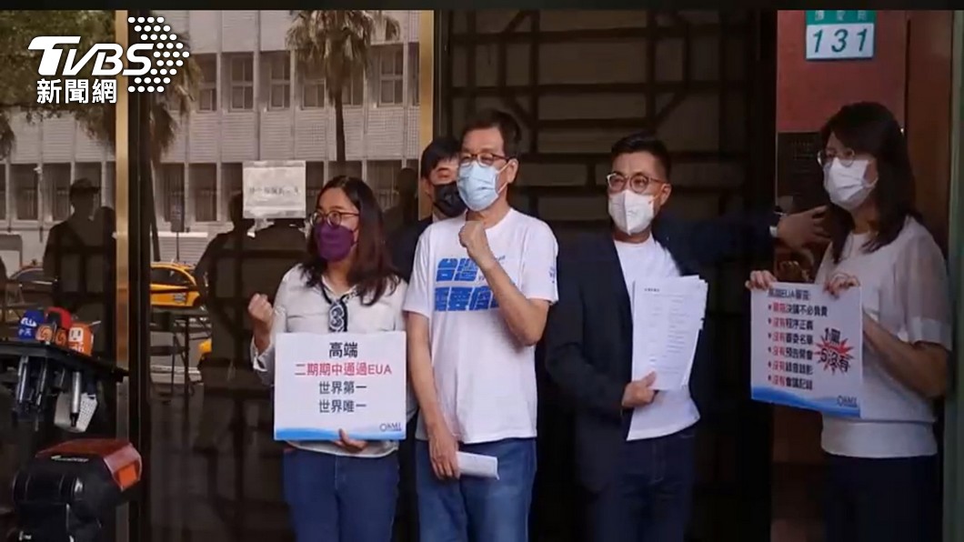 高端通過EUA審查!藍營按鈴申告轟「搞黑箱」 討會議專家名冊