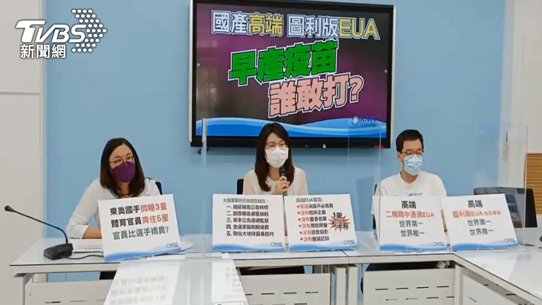 圖／TVBS