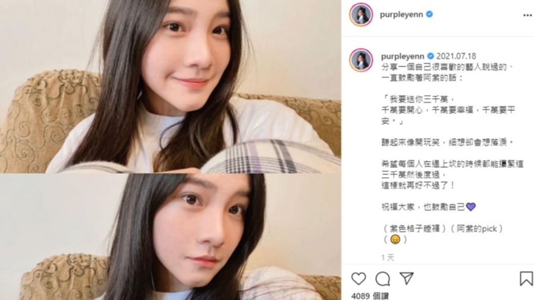 李紫嫣曬近距離自拍。（圖／翻攝自李紫嫣IG）