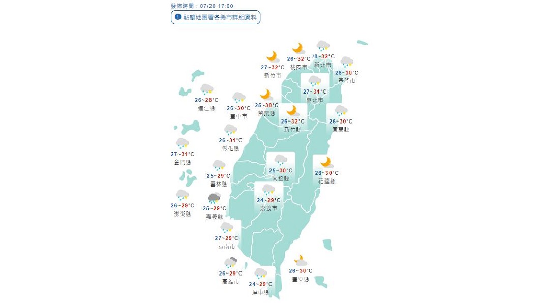 圖/中央氣象局