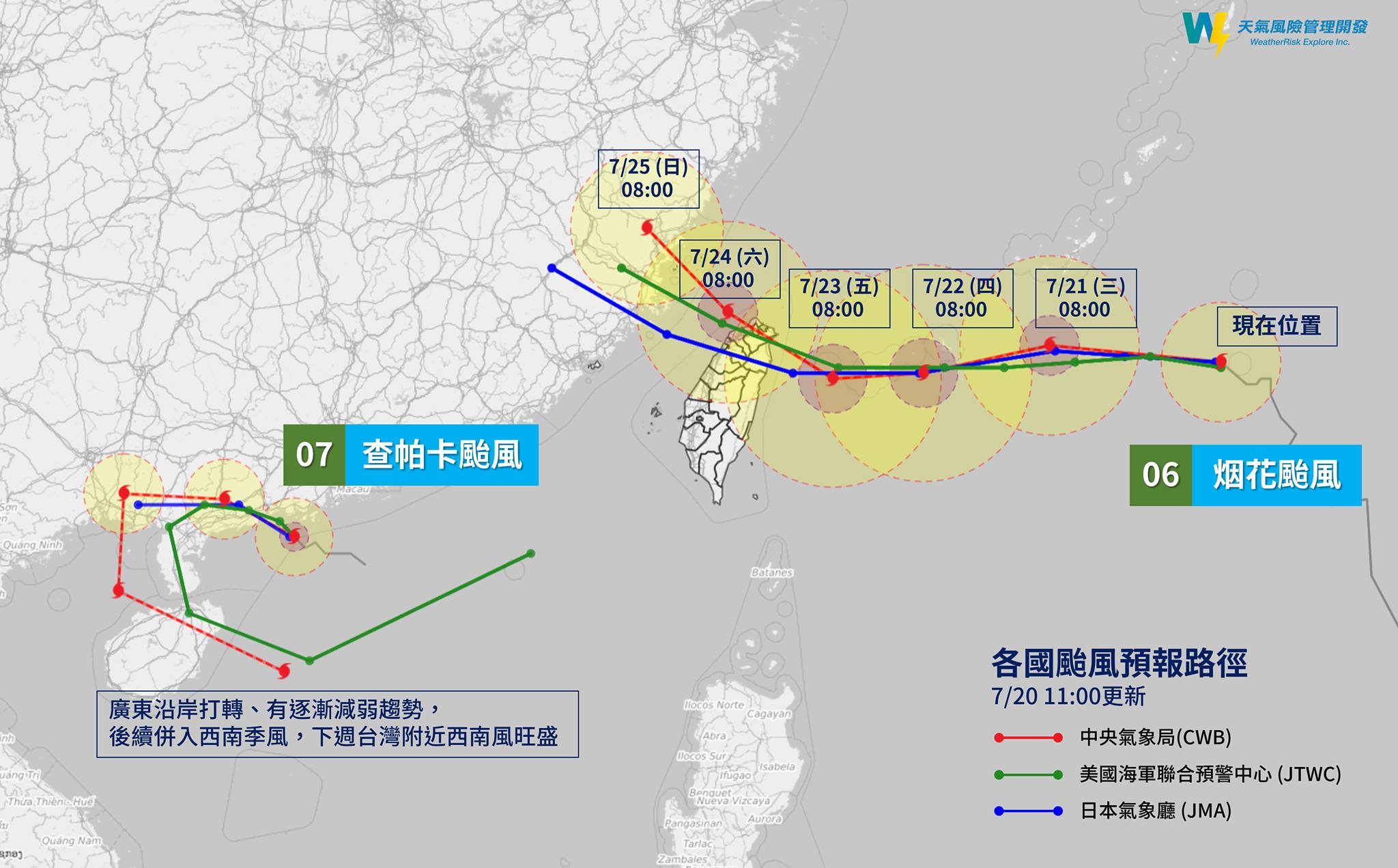 各國颱風(圖/翻攝自天氣風險 WeatherRisk Facebook)
