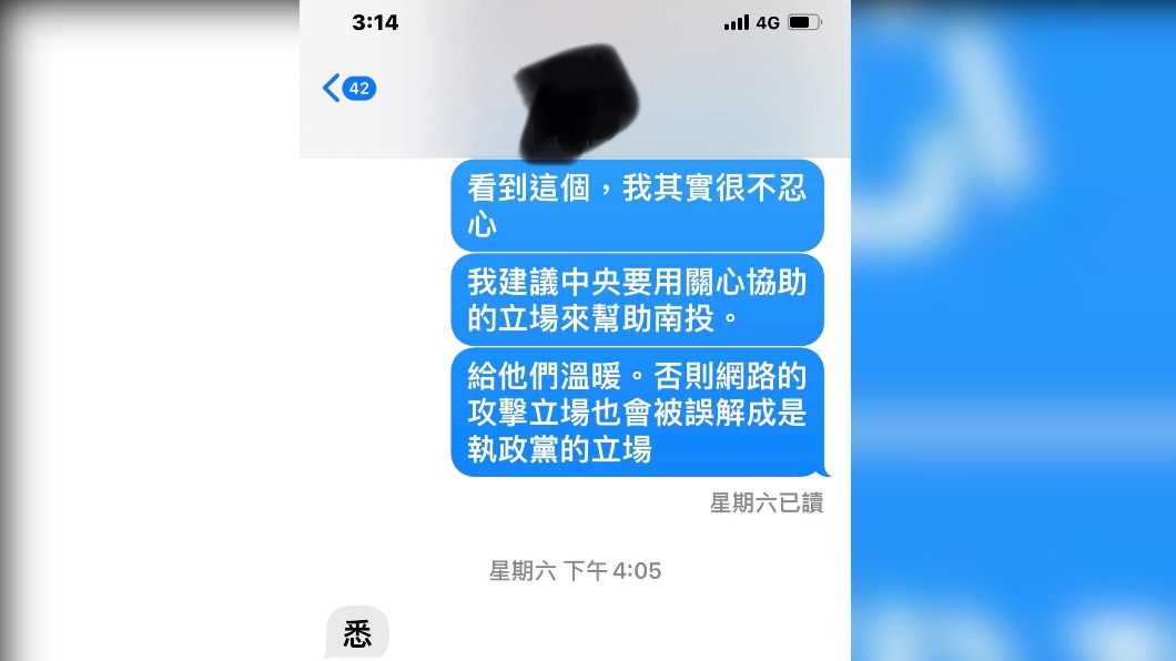 管碧玲秀出訊息截圖。(圖/翻攝自管碧玲 (kuanbiling)臉書)