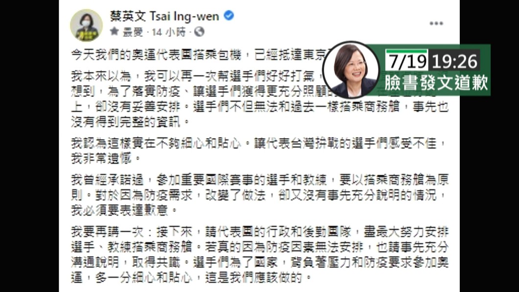 圖／翻攝自蔡英文Tsai Ing-wen臉書