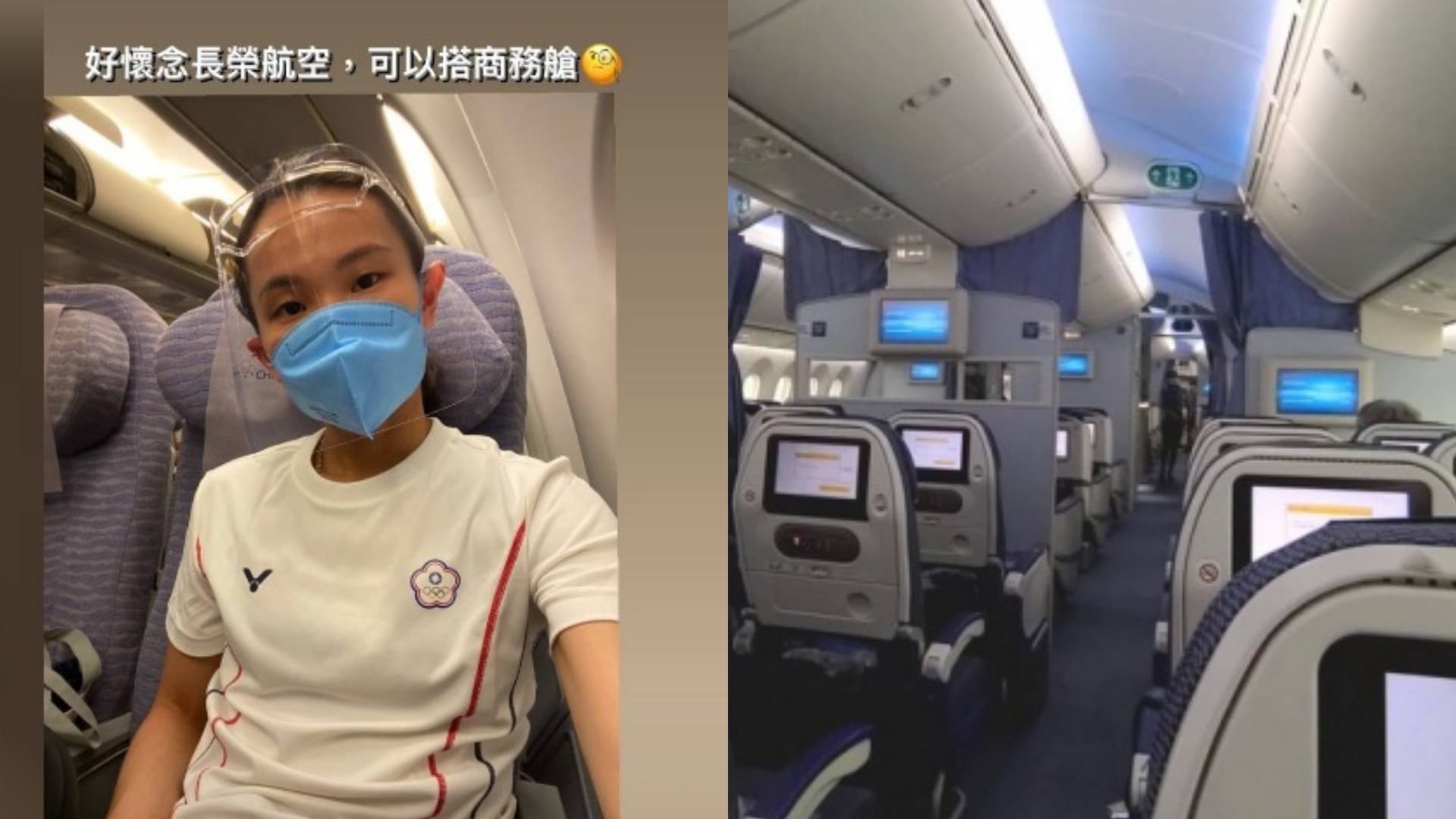 中華隊選手搭經濟艙出征東奧。(圖/戴資穎IG、TVBS資料照)