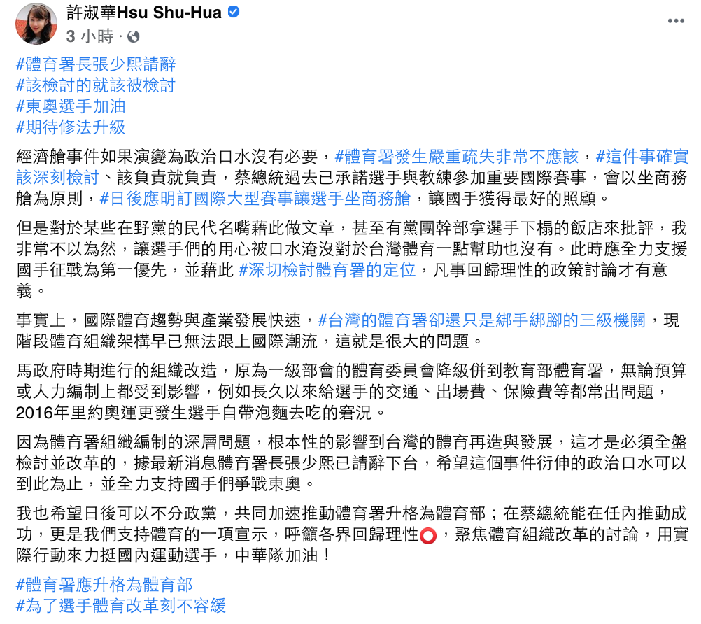 圖/許淑華臉書