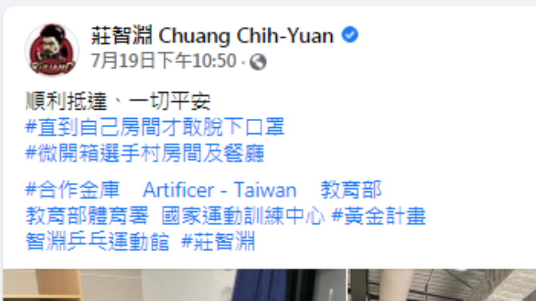 莊智淵發文。(圖/翻攝自莊智淵 Chuang Chih-Yuan Facebook)